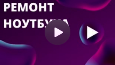 Видеоотзыв